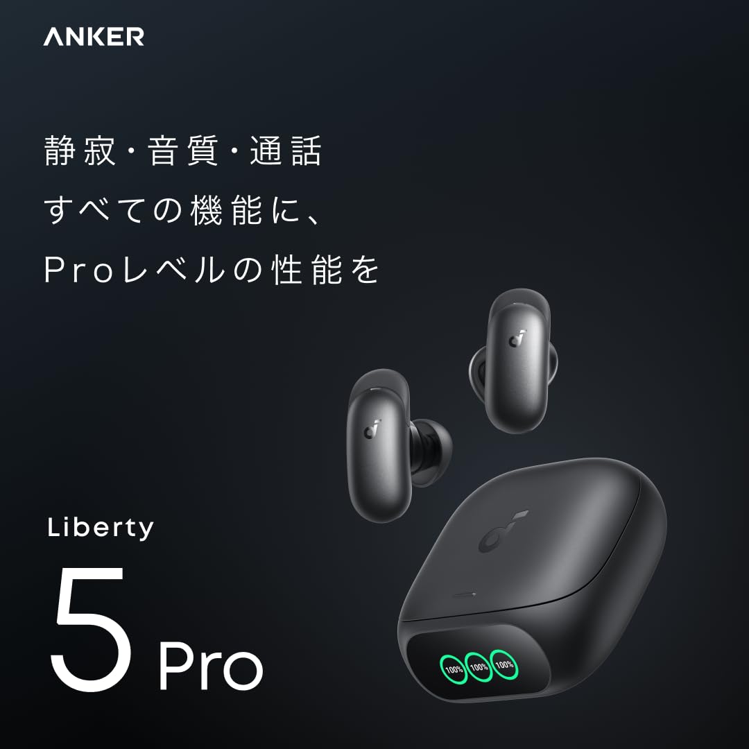 Amazon.co.jp: Anker Soundcore Liberty 5 Pro Pearl White | Fully